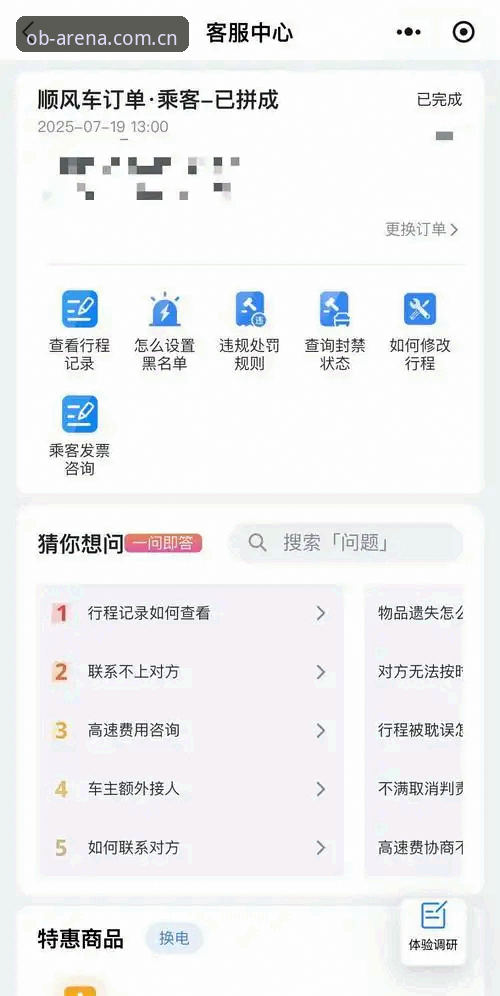 OB体育活动体验最新动态：从用户反馈到版本升级的全方位深度解析